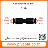 PU04 รูปโชว์1